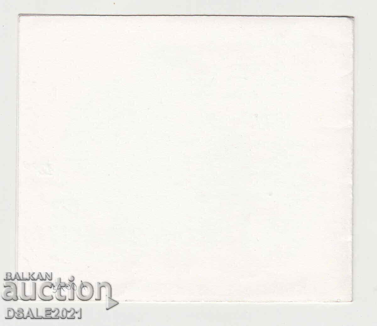 България 1967 Арменско семейство покана /34001 с цена 8.00 лв. | € 4.09