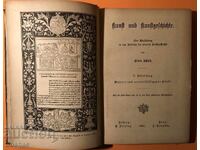 Стара Книга Изкуство История на Изкуствата Алвин Шулц 1884 г