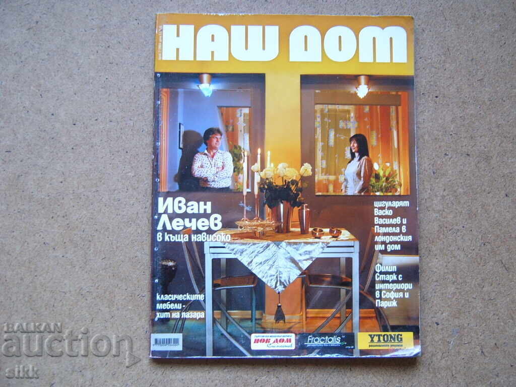 περιοδικό 3 περιοδικό 3