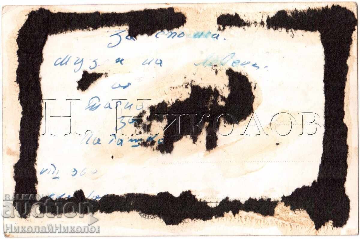 CARD VECHI KARLOVO CASA-MUZEUL LUI VASIL LEVSKI D505 cu preț € 2.00 | 3.91 BGN