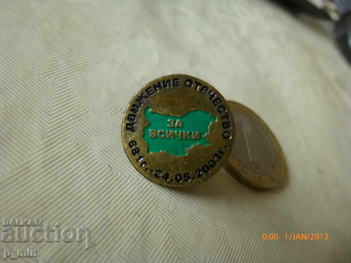 θώρακα - Για όλη την ΠΑΤΡΙΔΑ Κίνημα θώρακα - Για όλη την ΠΑΤΡΙΔΑ Κίνημα