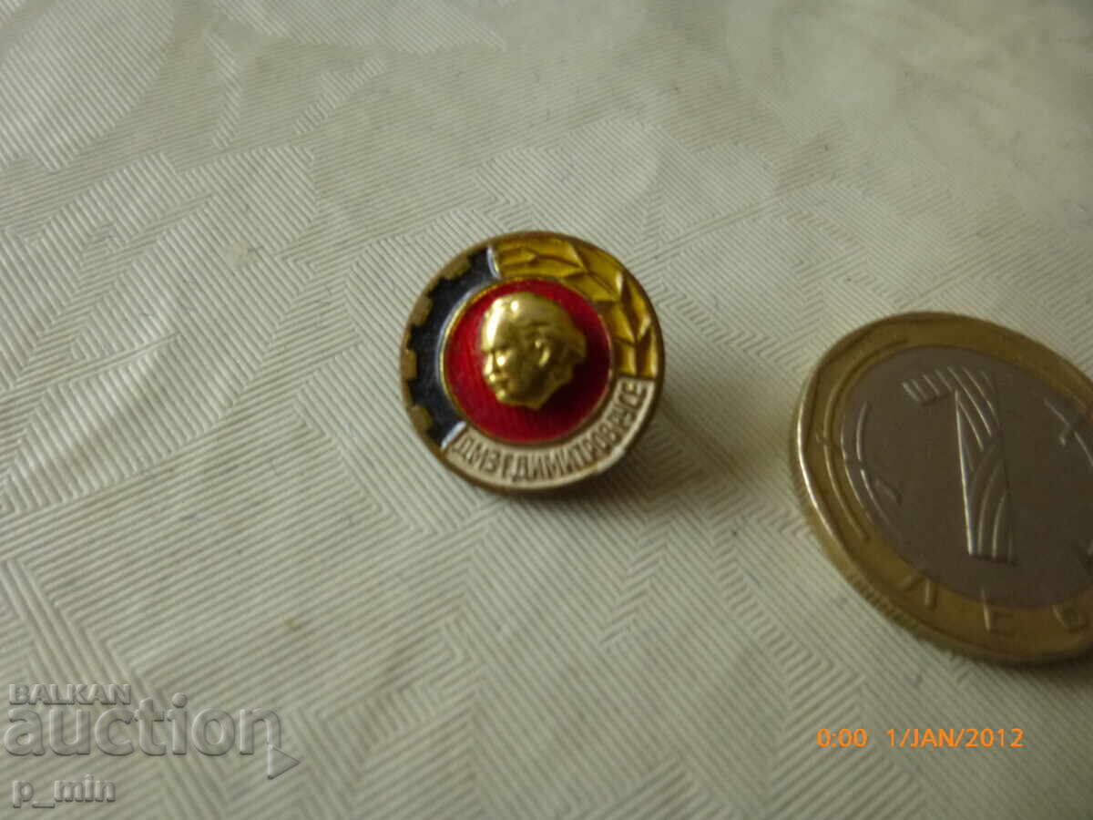 breastplate - DMZ "G.Dimitrov" breastplate - DMZ "G.Dimitrov"