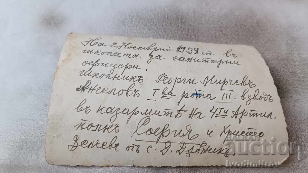 Sister Sofia Two officers at the school for sanitary officers 1939 with price 2.35 BGN | € 1.20 Sister Sofia Two officers at the school for sanitary officers 1939 with price 2.35 BGN | € 1.20