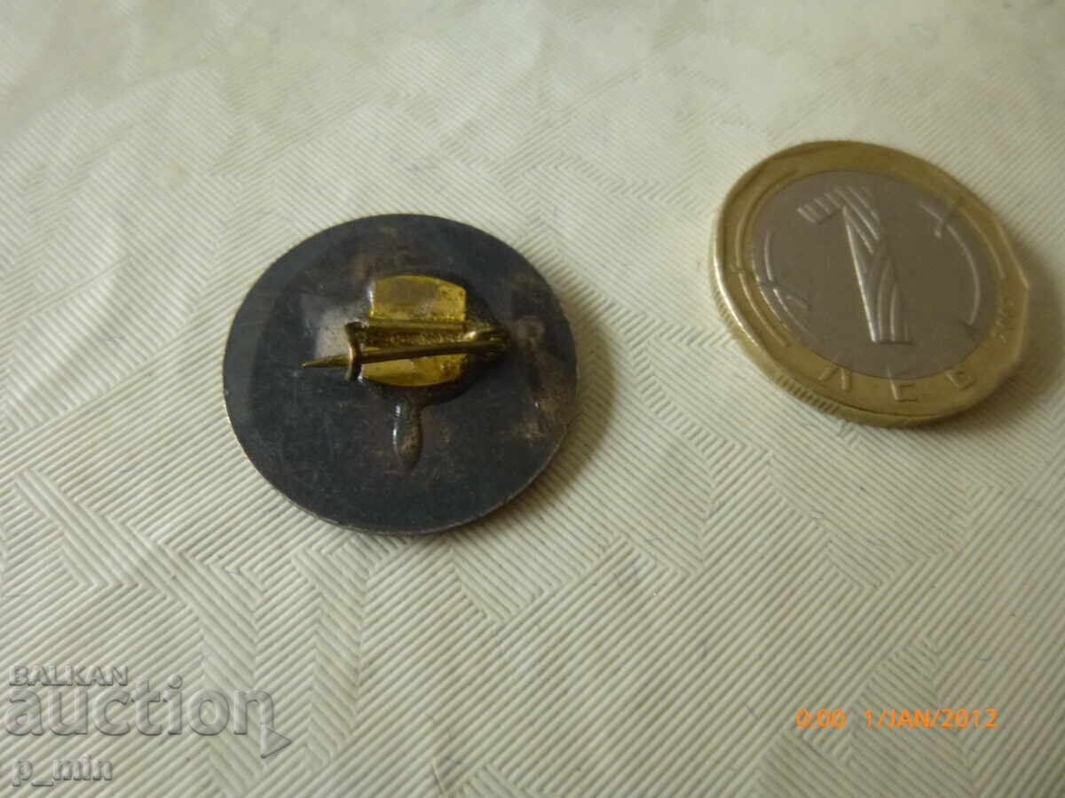 breastplate - Research Institute of Industrial Engineering at the Central Office of the Bulgarian Police "G. Dimitrov" with price 3.00 BGN | € 1.53 breastplate - Research Institute of Industrial Engineering at the Central Office of the Bulgarian Police "G. Dimitrov" with price 3.00 BGN | € 1.53