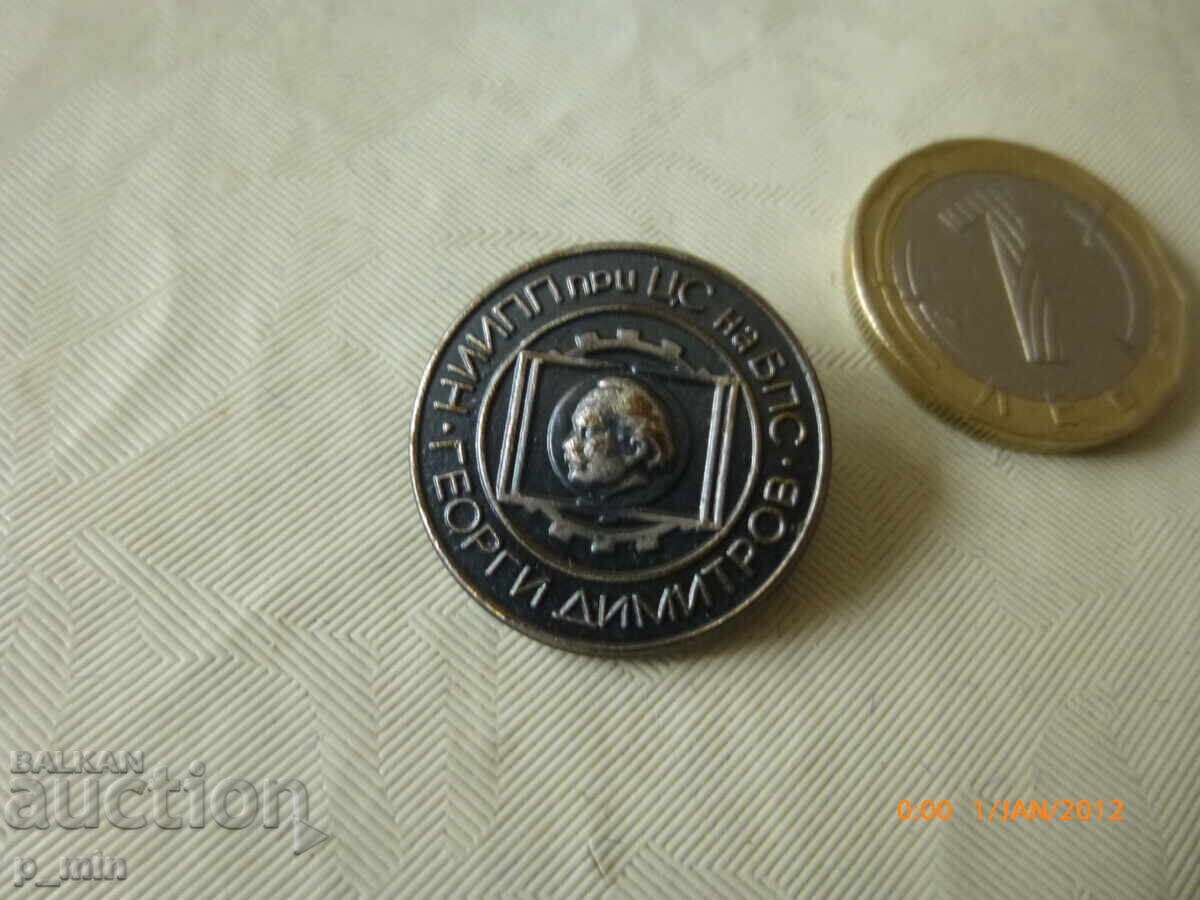 breastplate - Research Institute of Industrial Engineering at the Central Office of the Bulgarian Police "G. Dimitrov" breastplate - Research Institute of Industrial Engineering at the Central Office of the Bulgarian Police "G. Dimitrov"