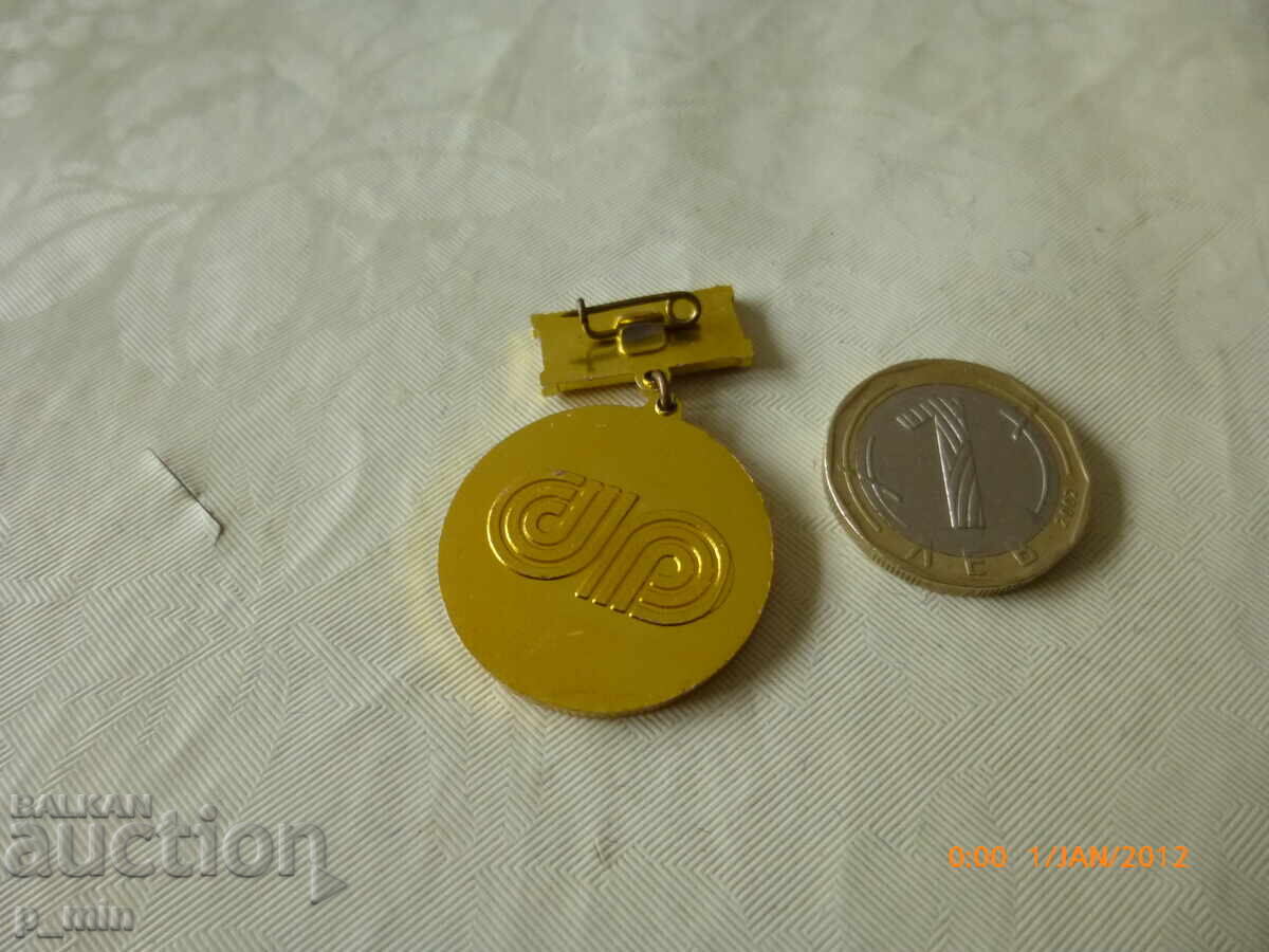 badge - 20 years Knitting industry with price 5.00 BGN | € 2.56