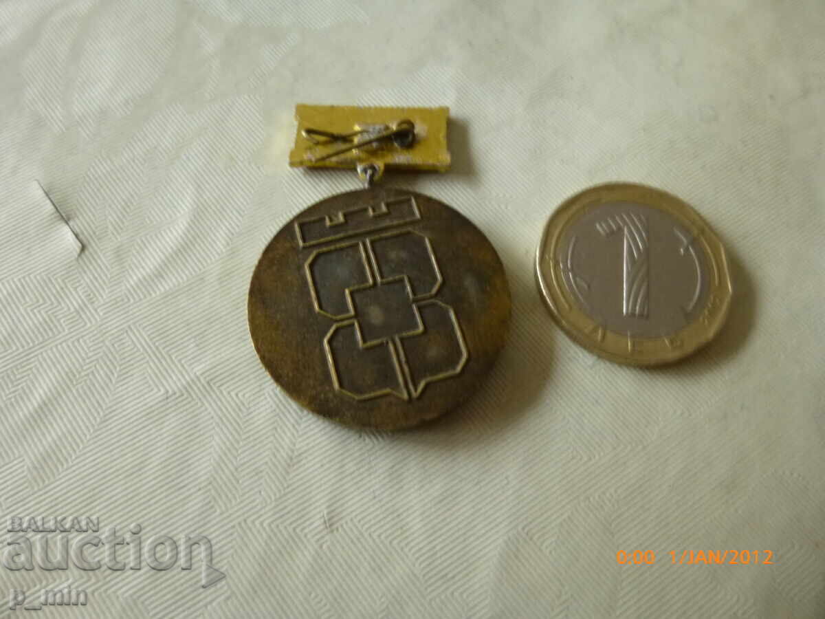 badge - Public Committee for Nature Protection Sof with price 7.00 BGN | € 3.58 badge - Public Committee for Nature Protection Sof with price 7.00 BGN | € 3.58