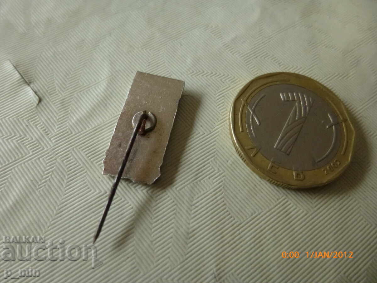 θώρακα - Ηρ. Botev με τιμή 2.00 BGN | € 1.02