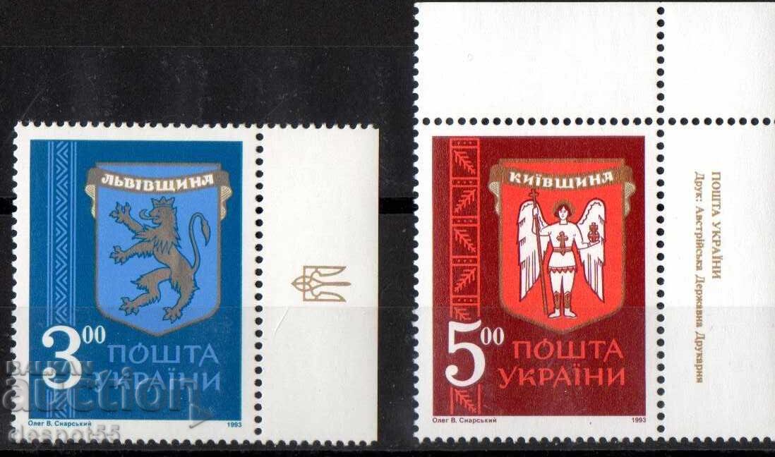 1993. Ukraine. Coat of arms. 1993. Ukraine. Coat of arms.