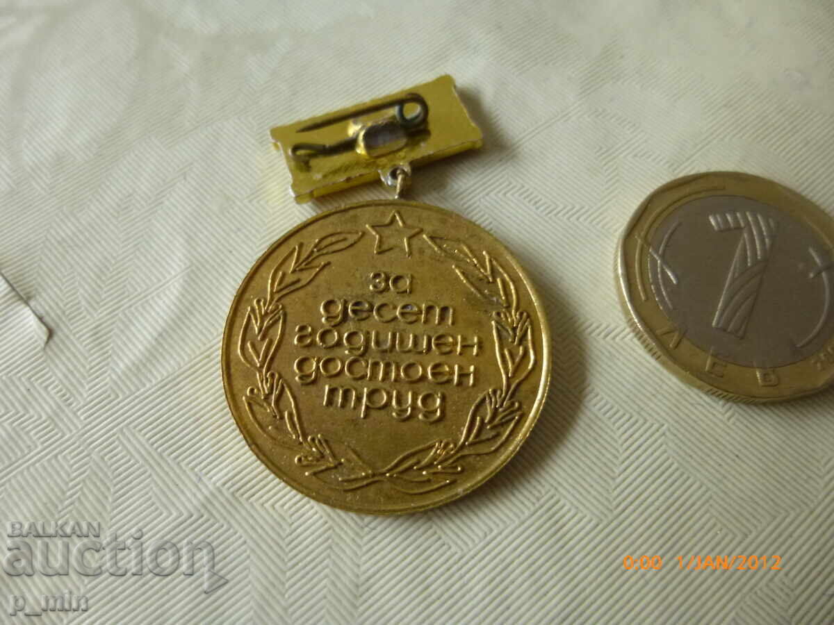 badge - Factory for technical rubber products - KULA with price 8.00 BGN | € 4.09 badge - Factory for technical rubber products - KULA with price 8.00 BGN | € 4.09