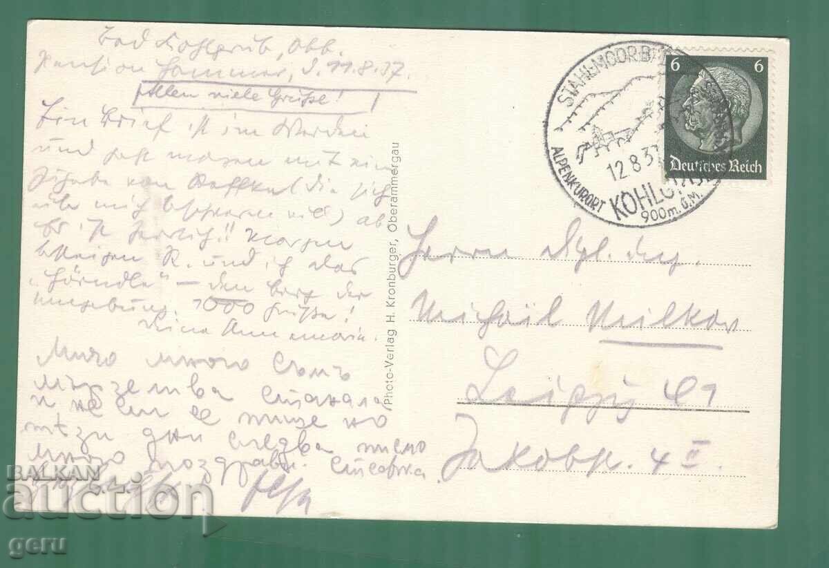 Аукцион Germany DR Германия 1937 пътувала Mi 516 kj2 Аукцион Germany DR Германия 1937 пътувала Mi 516 kj2