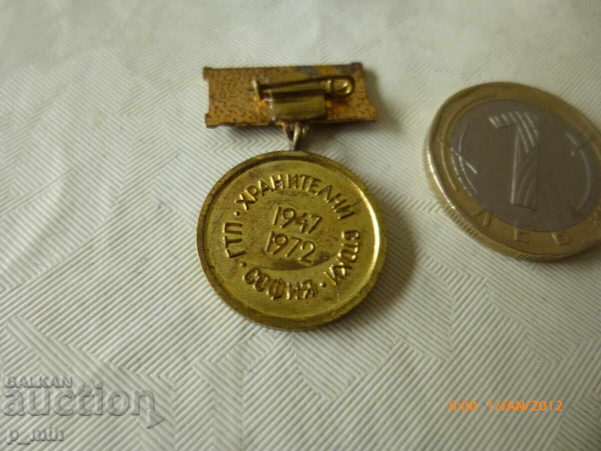 badge - 25 years of GTP Food products with price 8.00 BGN | € 4.09