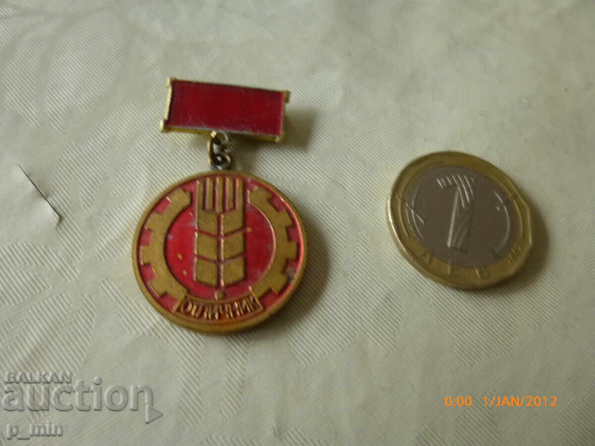 badge - Excellent - National Agrarian and Industrial Union badge - Excellent - National Agrarian and Industrial Union
