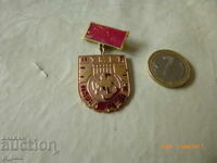 нагръден знак - Първа степен  Шумен