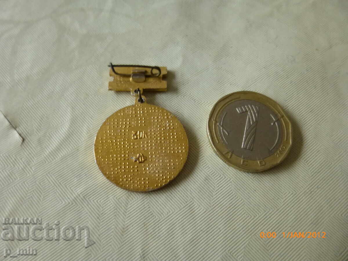 pieptar - Slavaaktyabryu cu preț 3.00 BGN | € 1.53