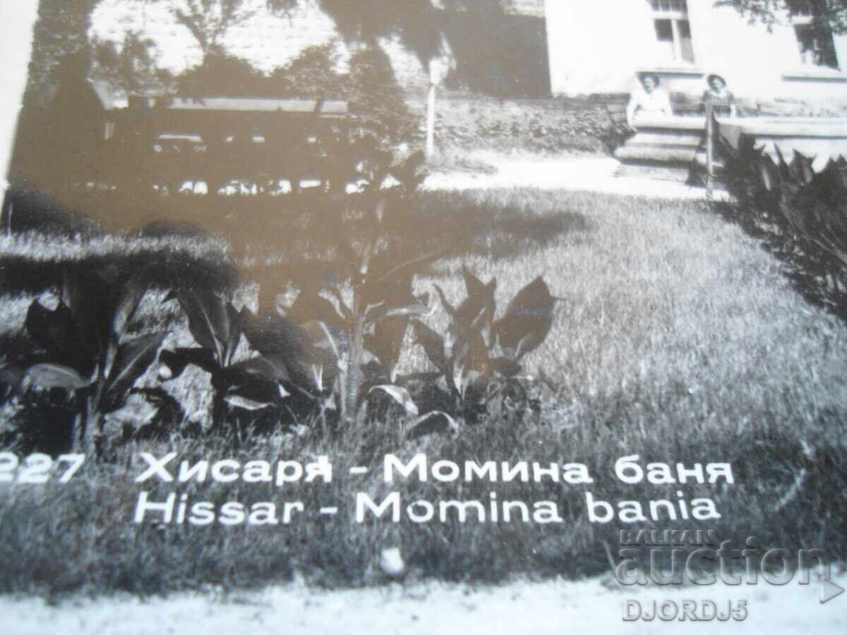 Hisarya - Momina Banya, Old postcard with price 2.00 BGN | € 1.02 Hisarya - Momina Banya, Old postcard with price 2.00 BGN | € 1.02