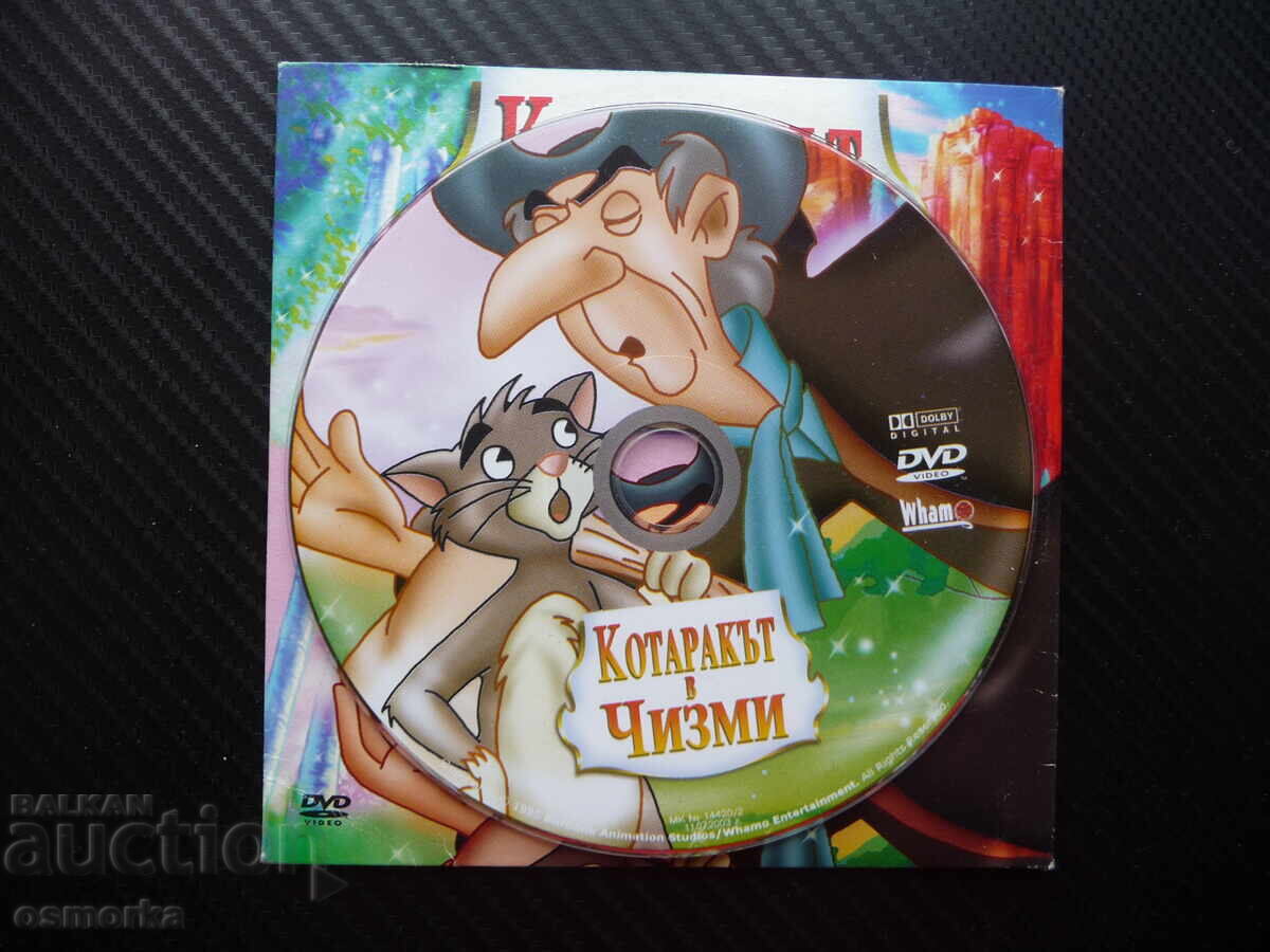 Puss in Boots DVD movie fairy tale classic children's movie with price 8.00 BGN | € 4.09 Puss in Boots DVD movie fairy tale classic children's movie with price 8.00 BGN | € 4.09