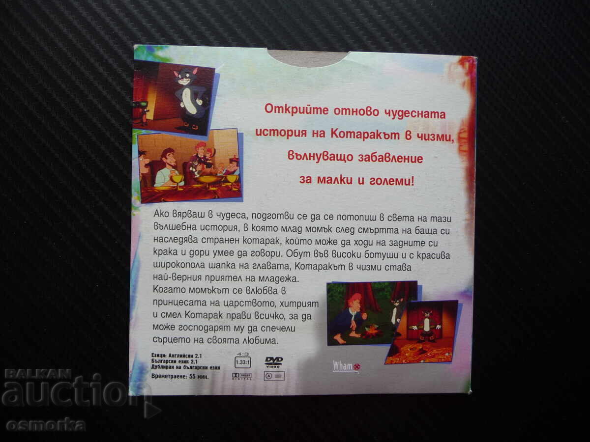 Auction Puss in Boots DVD movie fairy tale classic children's movie Auction Puss in Boots DVD movie fairy tale classic children's movie