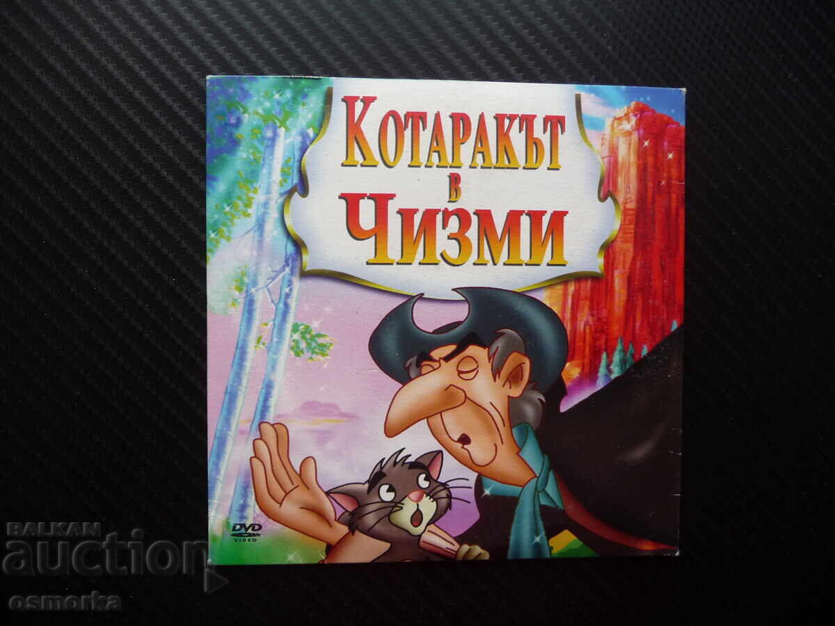 Puss in Boots DVD movie fairy tale classic children's movie Puss in Boots DVD movie fairy tale classic children's movie