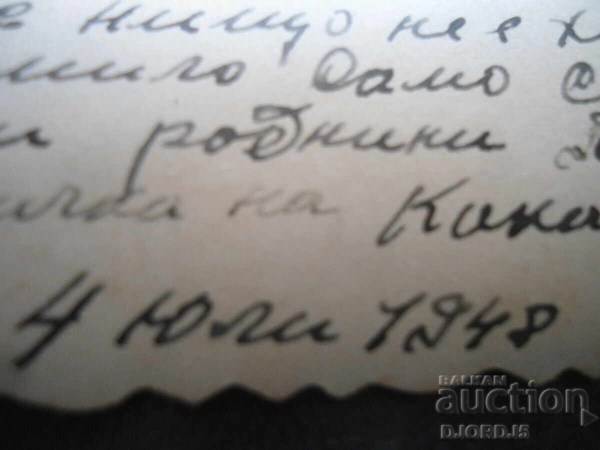 Delivery of Old photo, July 4, 1948, South America Delivery of Old photo, July 4, 1948, South America