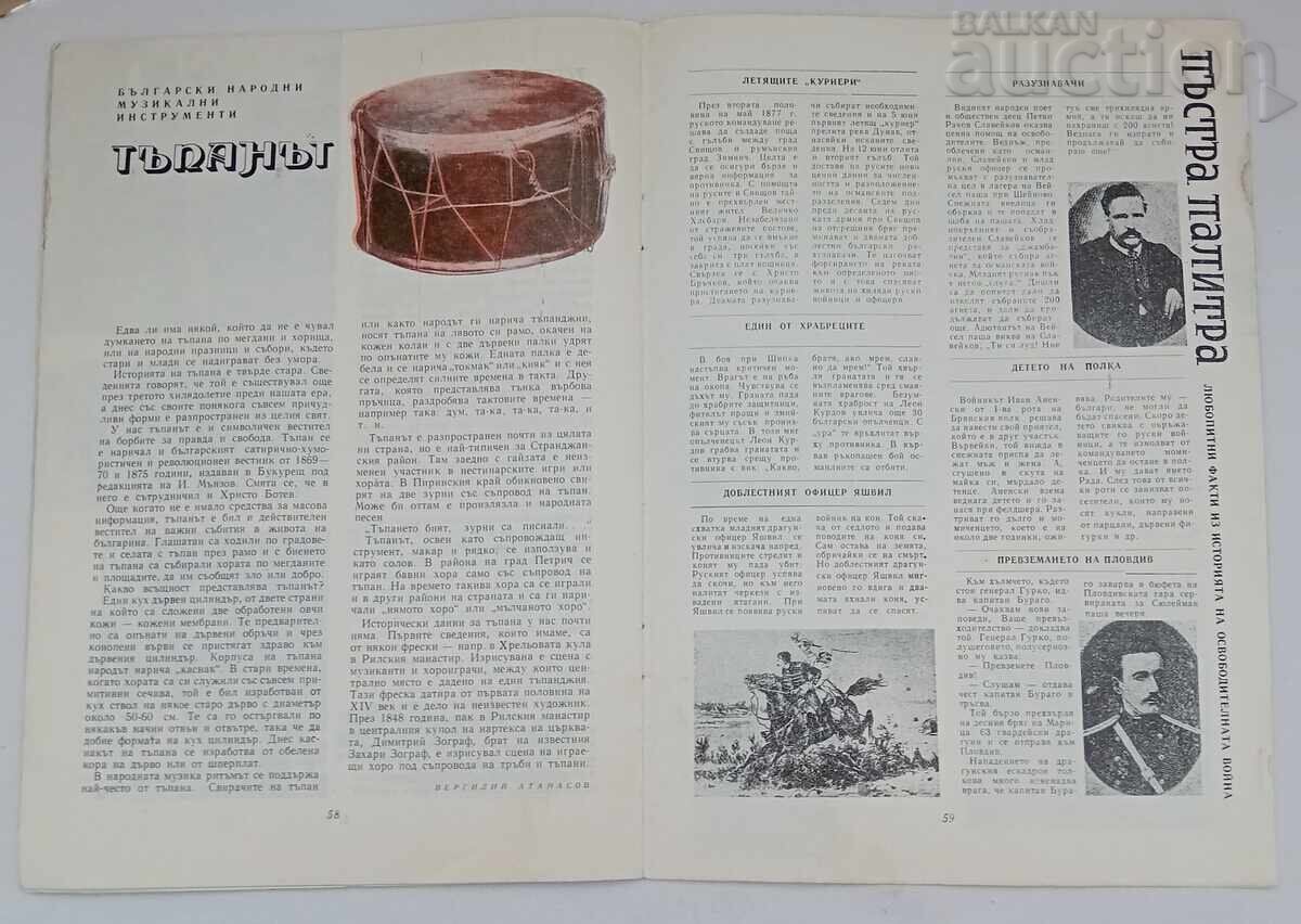 SP. PICTURE GALLERY 3/1978 - 6 SP. PICTURE GALLERY 3/1978 - 6