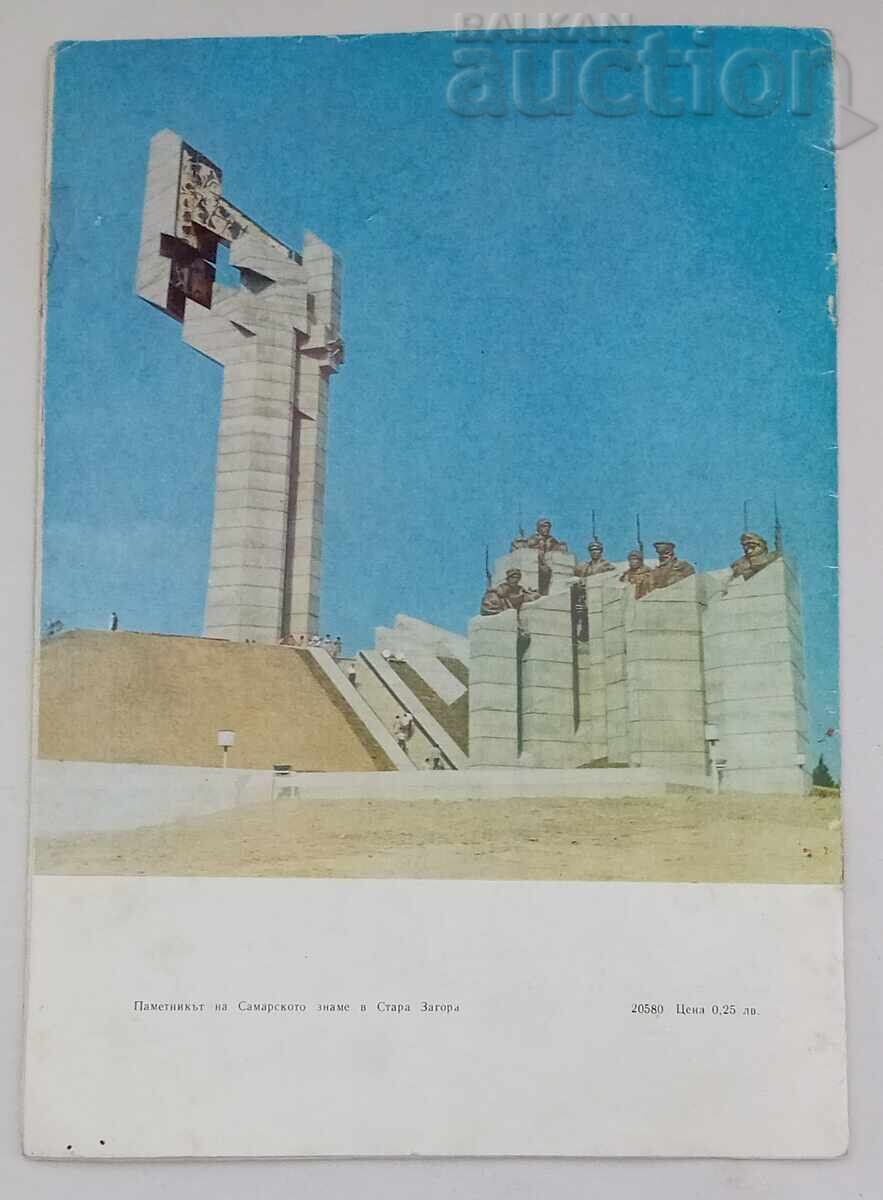 SP. PICTURE GALLERY 3/1978 - 7 SP. PICTURE GALLERY 3/1978 - 7