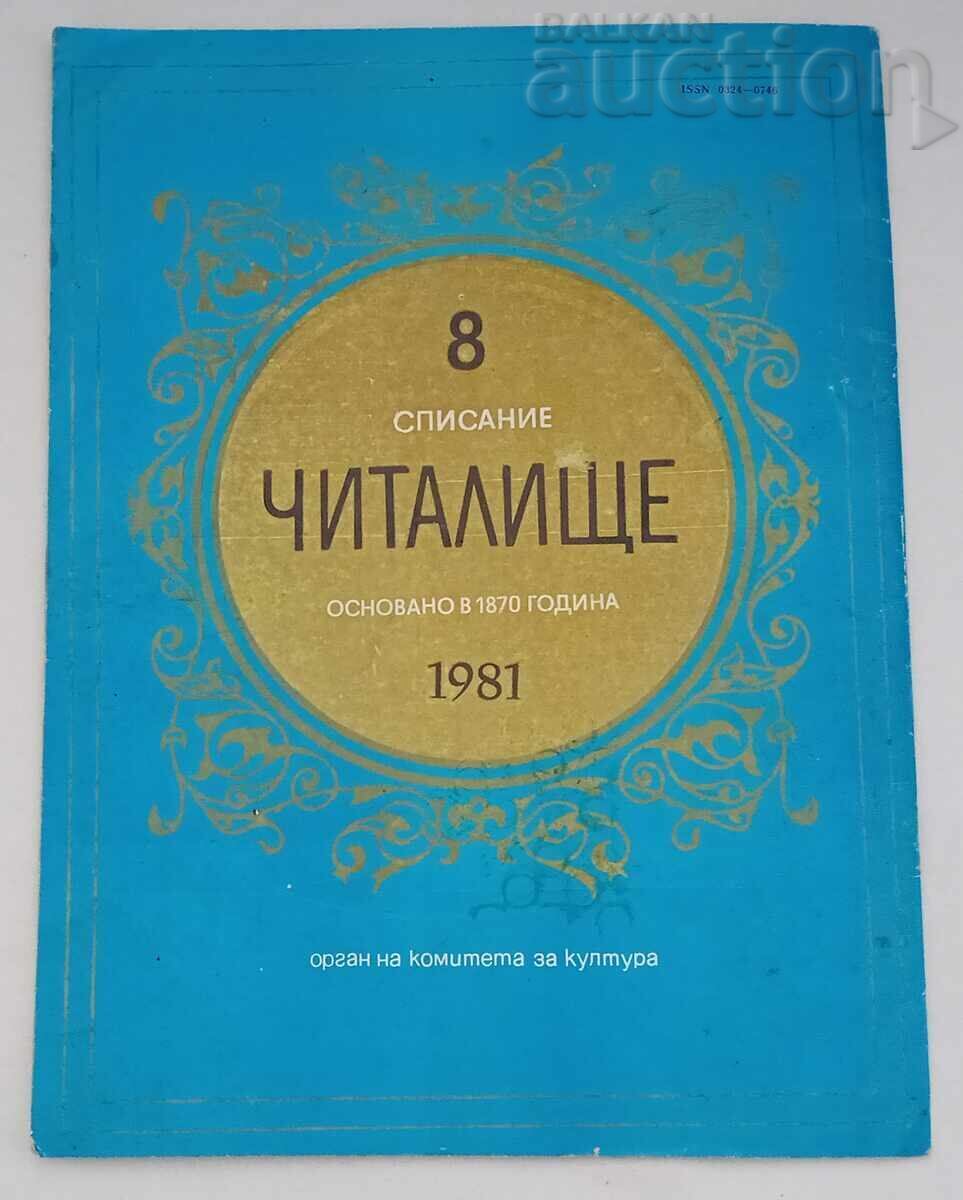 SP. CHITALISTE 8/1981 with price 14.00 BGN | € 7.16