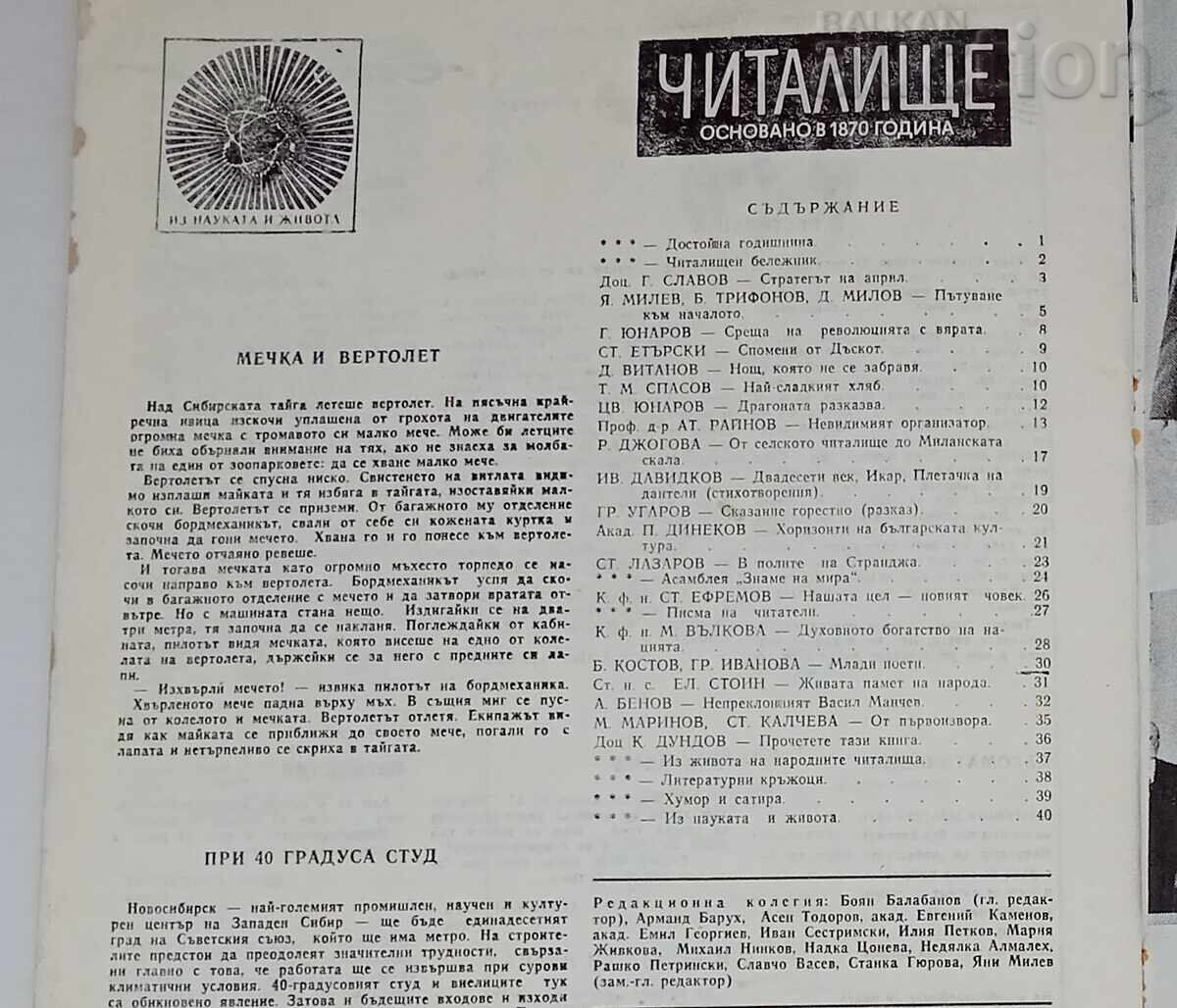 SP. CHITALISTE 8/1981 - 7