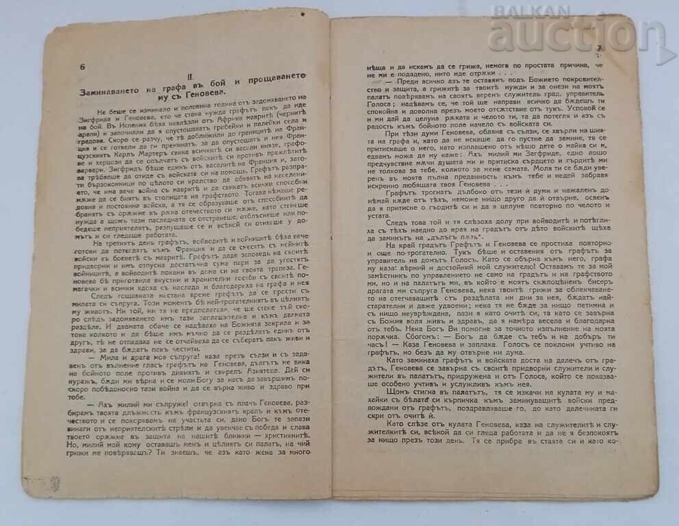 Auction THE SUFFERING OF GENOVEVIE 1929 Auction THE SUFFERING OF GENOVEVIE 1929