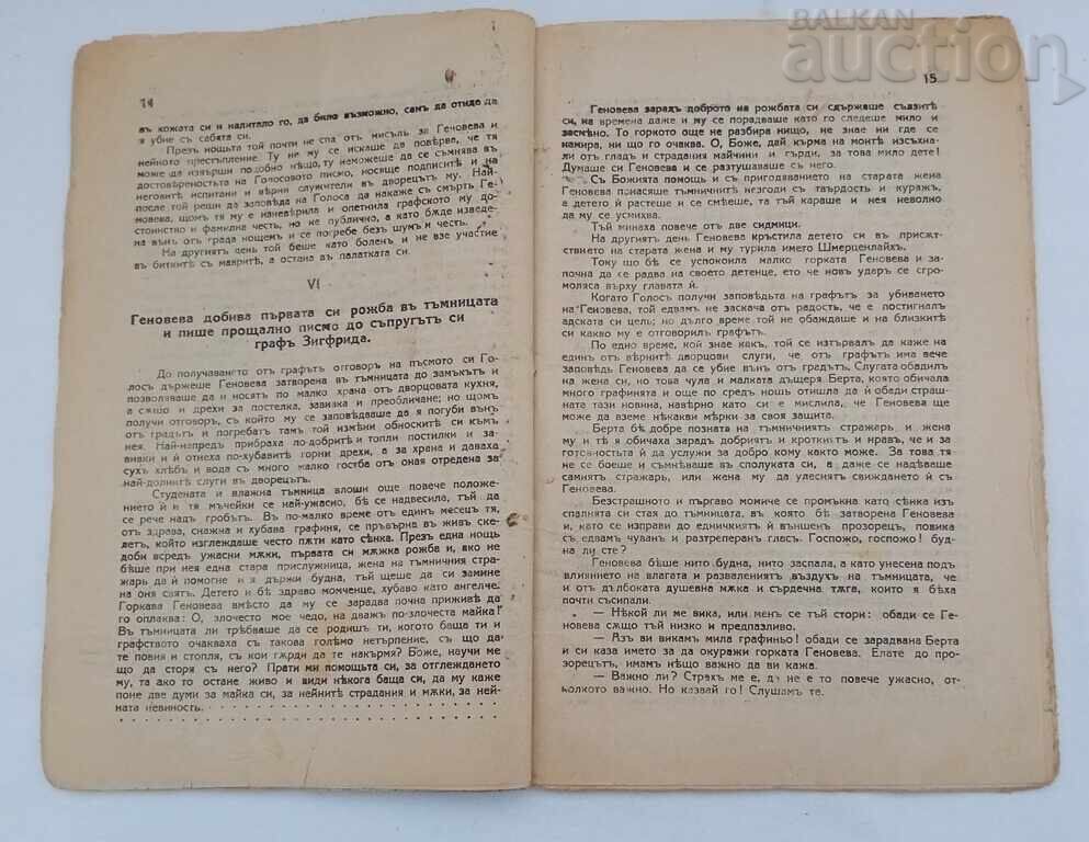 Delivery of THE SUFFERING OF GENOVEVIE 1929 Delivery of THE SUFFERING OF GENOVEVIE 1929