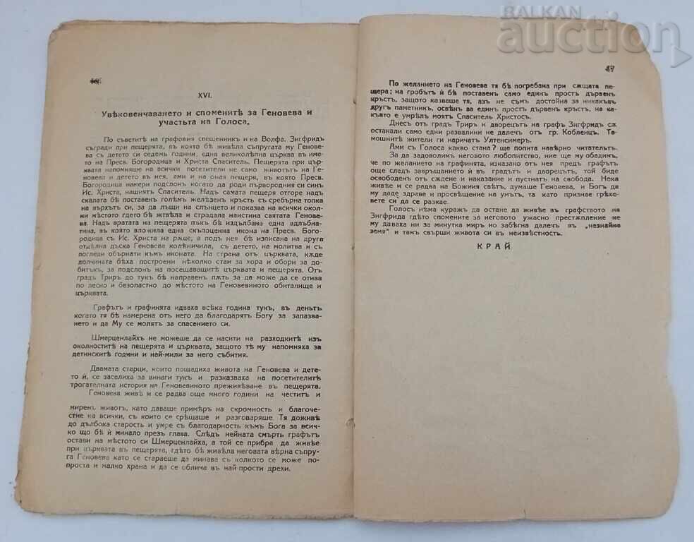 THE SUFFERING OF GENOVEVIE 1929 - 5 THE SUFFERING OF GENOVEVIE 1929 - 5