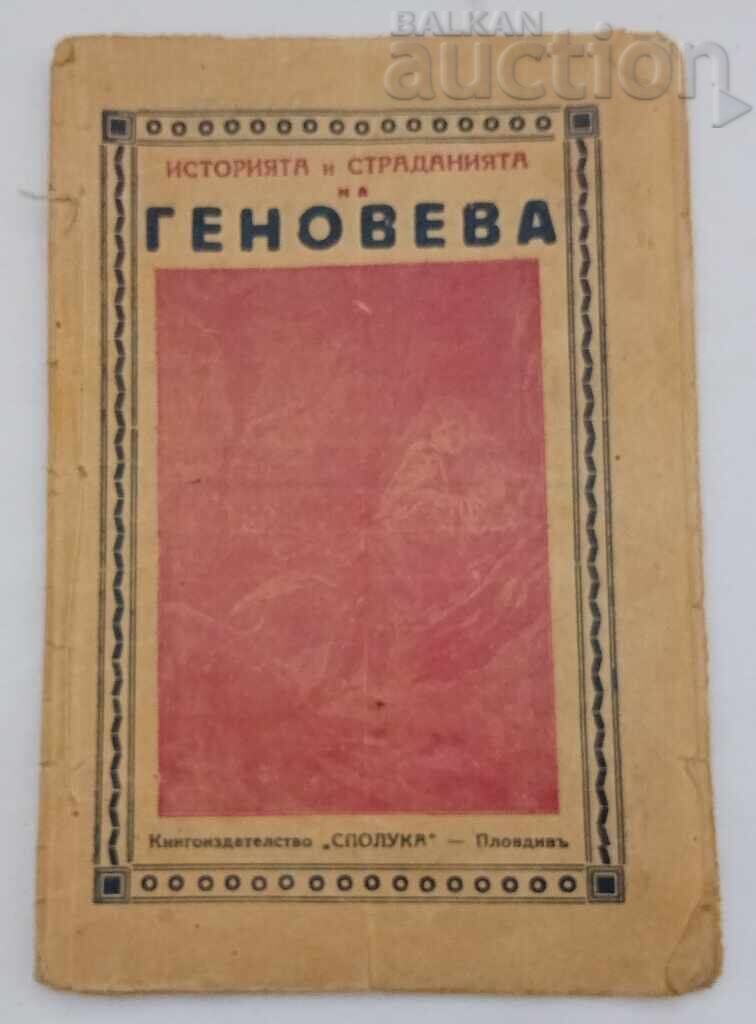 THE SUFFERING OF GENOVEVIE 1929 THE SUFFERING OF GENOVEVIE 1929