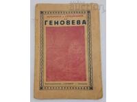 СТРАДАНИЯТА НА ГЕНОВЕВА 1929 г.