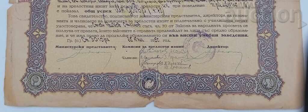 Auction CERTIFICATE OF MATURITY ST.ZAGORA II MALE HIGH SCHOOL 1950 Auction CERTIFICATE OF MATURITY ST.ZAGORA II MALE HIGH SCHOOL 1950