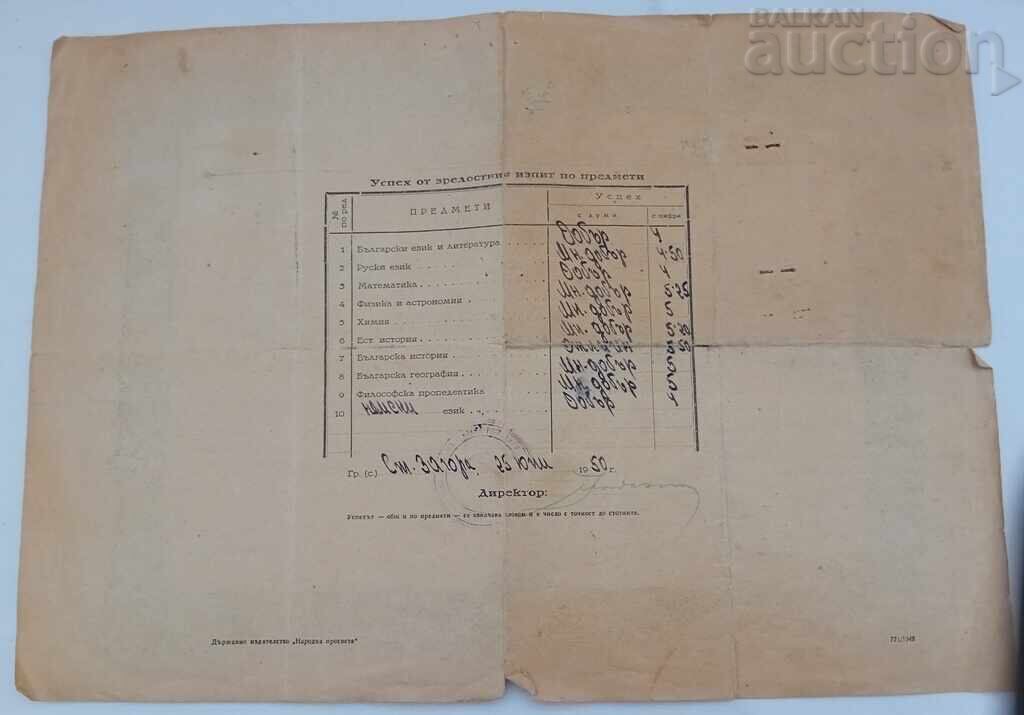 Delivery of CERTIFICATE OF MATURITY ST.ZAGORA II MALE HIGH SCHOOL 1950 Delivery of CERTIFICATE OF MATURITY ST.ZAGORA II MALE HIGH SCHOOL 1950
