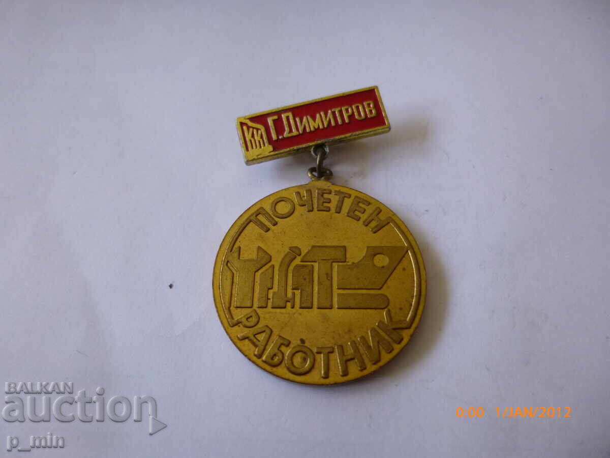 Auction badge - HONORABLE worker - KK G.Dimitrov Auction badge - HONORABLE worker - KK G.Dimitrov