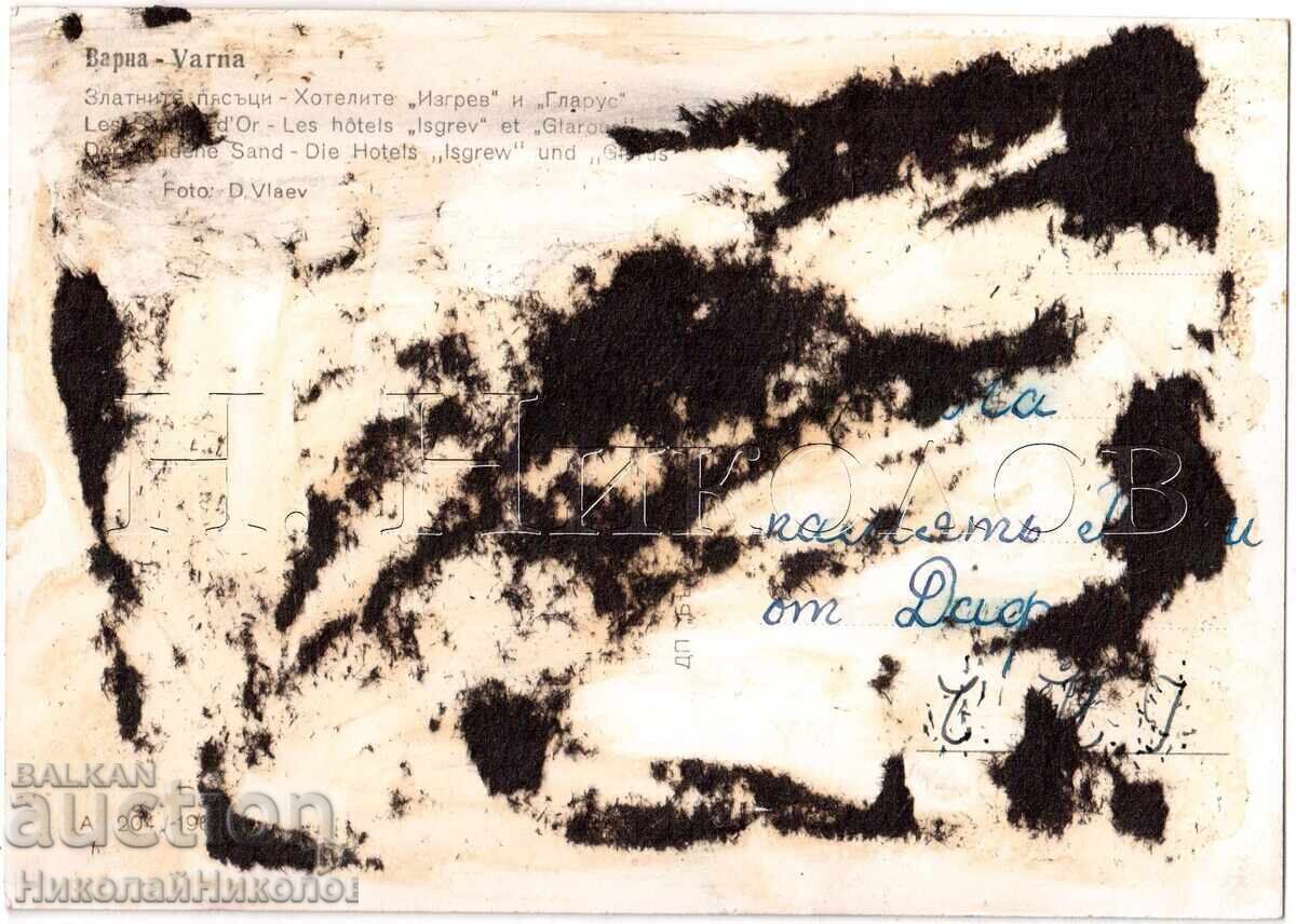 OLD CARD GOLDEN SANDS HOTELS IZGREV AND GLARUS D506 with price € 2.00 | 3.91 BGN OLD CARD GOLDEN SANDS HOTELS IZGREV AND GLARUS D506 with price € 2.00 | 3.91 BGN