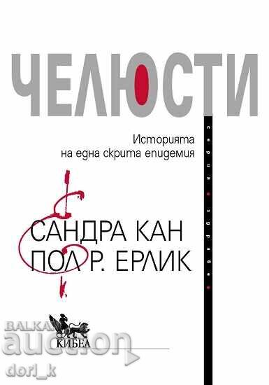 Jaws + book GIFT Jaws + book GIFT