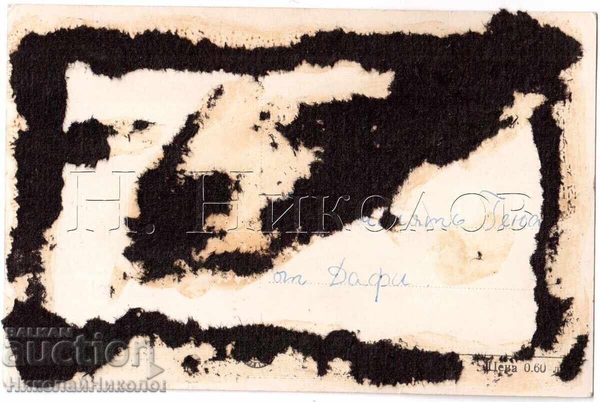 OLD CARD BALCHIK NEAR THE PALACE D508 with price 4.00 BGN | € 2.05