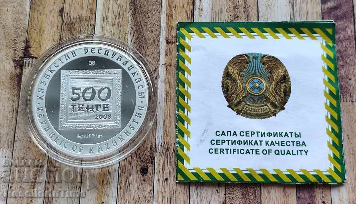 Възпоменателна сребърна монета 500 тенге, със сертификат