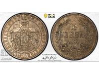 5 leva 1884 XF /Suprafață alterată/