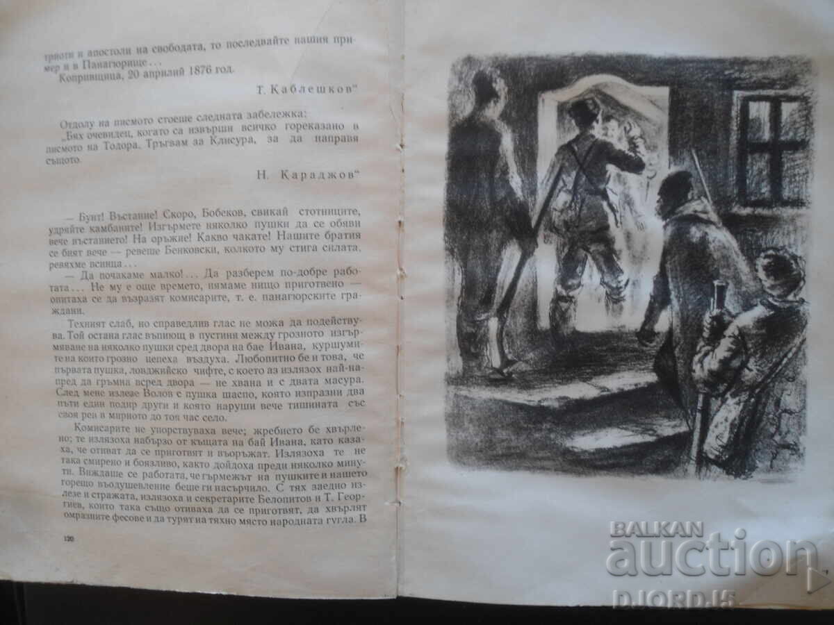 THE APRIL Uprising, Zahari Stoyanov, 1966 - 6 THE APRIL Uprising, Zahari Stoyanov, 1966 - 6
