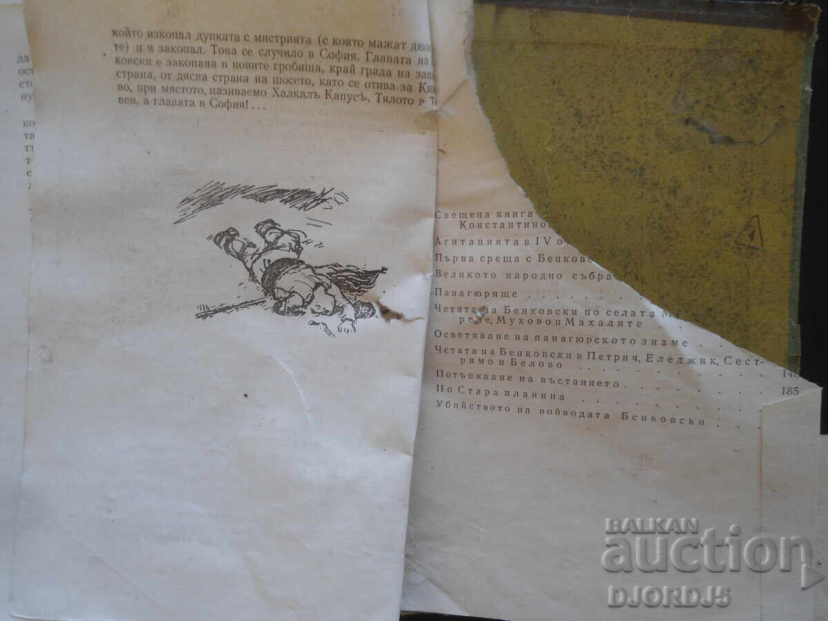 THE APRIL Uprising, Zahari Stoyanov, 1966 - 7 THE APRIL Uprising, Zahari Stoyanov, 1966 - 7