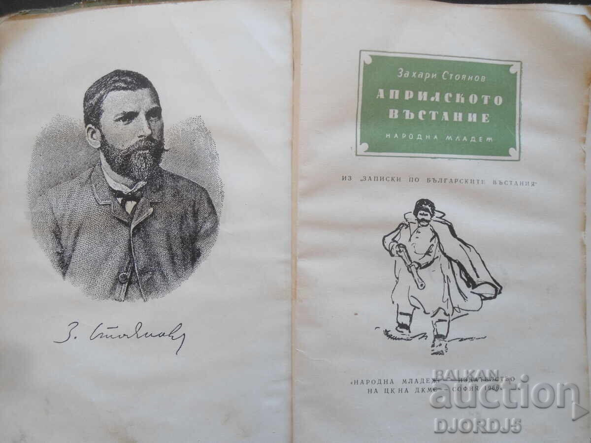THE APRIL Uprising, Zahari Stoyanov, 1966 THE APRIL Uprising, Zahari Stoyanov, 1966