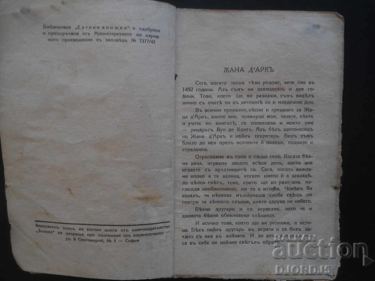 Auction JEANNE D'ARC, The Life of the Maiden Heroine with Many Illustrations Auction JEANNE D'ARC, The Life of the Maiden Heroine with Many Illustrations