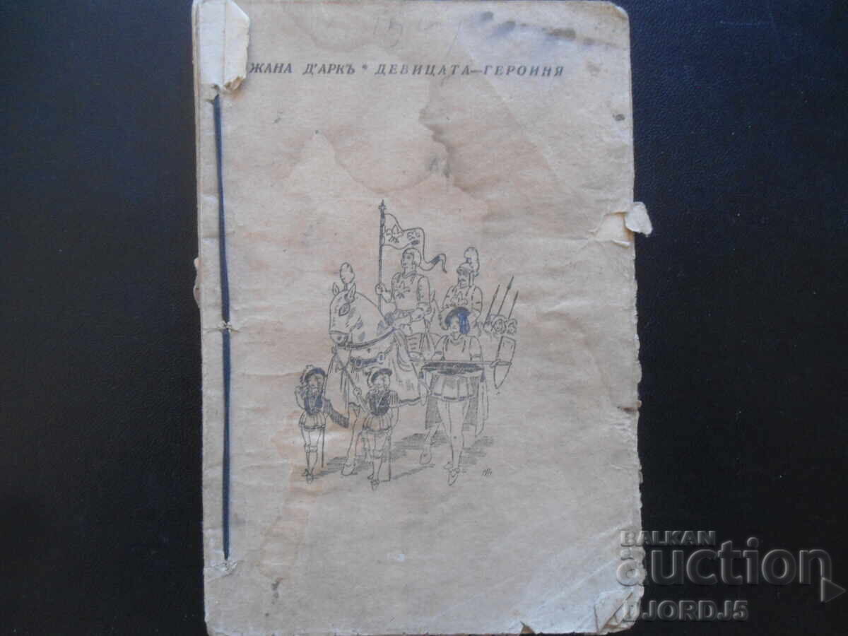 JEANNE D'ARC, The Life of the Maiden Heroine with Many Illustrations JEANNE D'ARC, The Life of the Maiden Heroine with Many Illustrations