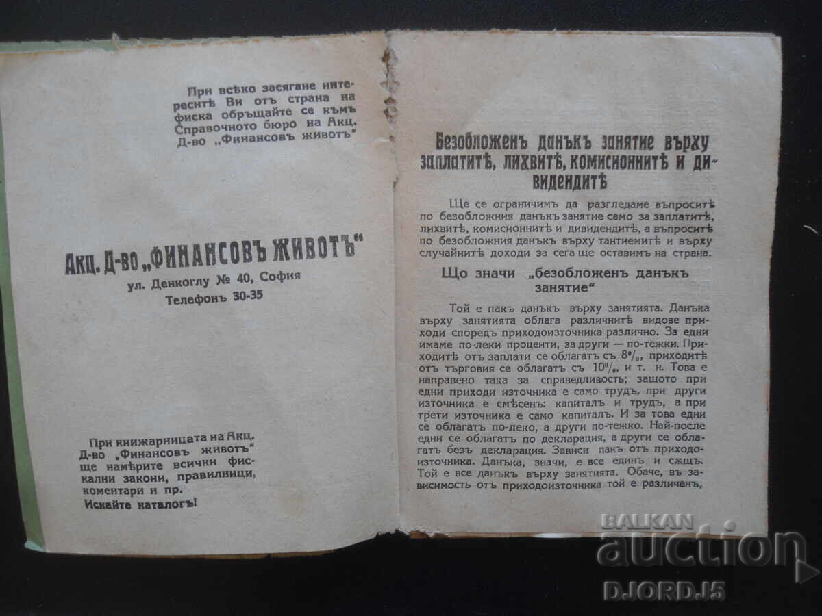 Auction TAX EDUCATION, book no. 4, Popular Library Auction TAX EDUCATION, book no. 4, Popular Library