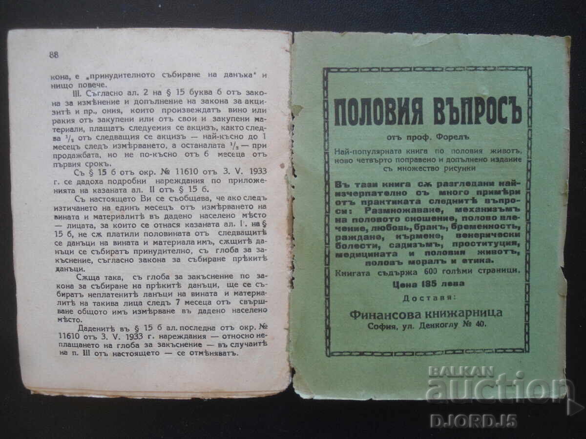 Delivery of TAX EDUCATION, book no. 4, Popular Library Delivery of TAX EDUCATION, book no. 4, Popular Library