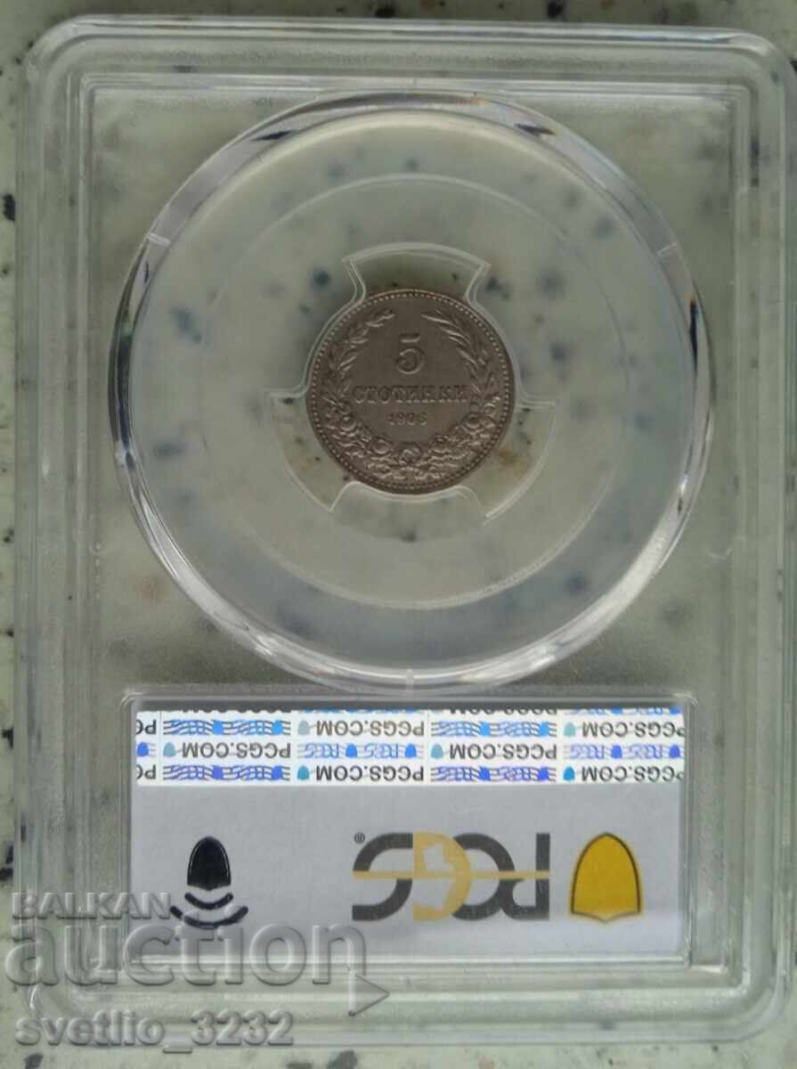 5 Cents 1906 AU 53 PCGS with price 259.00 BGN | € 132.42 5 Cents 1906 AU 53 PCGS with price 259.00 BGN | € 132.42