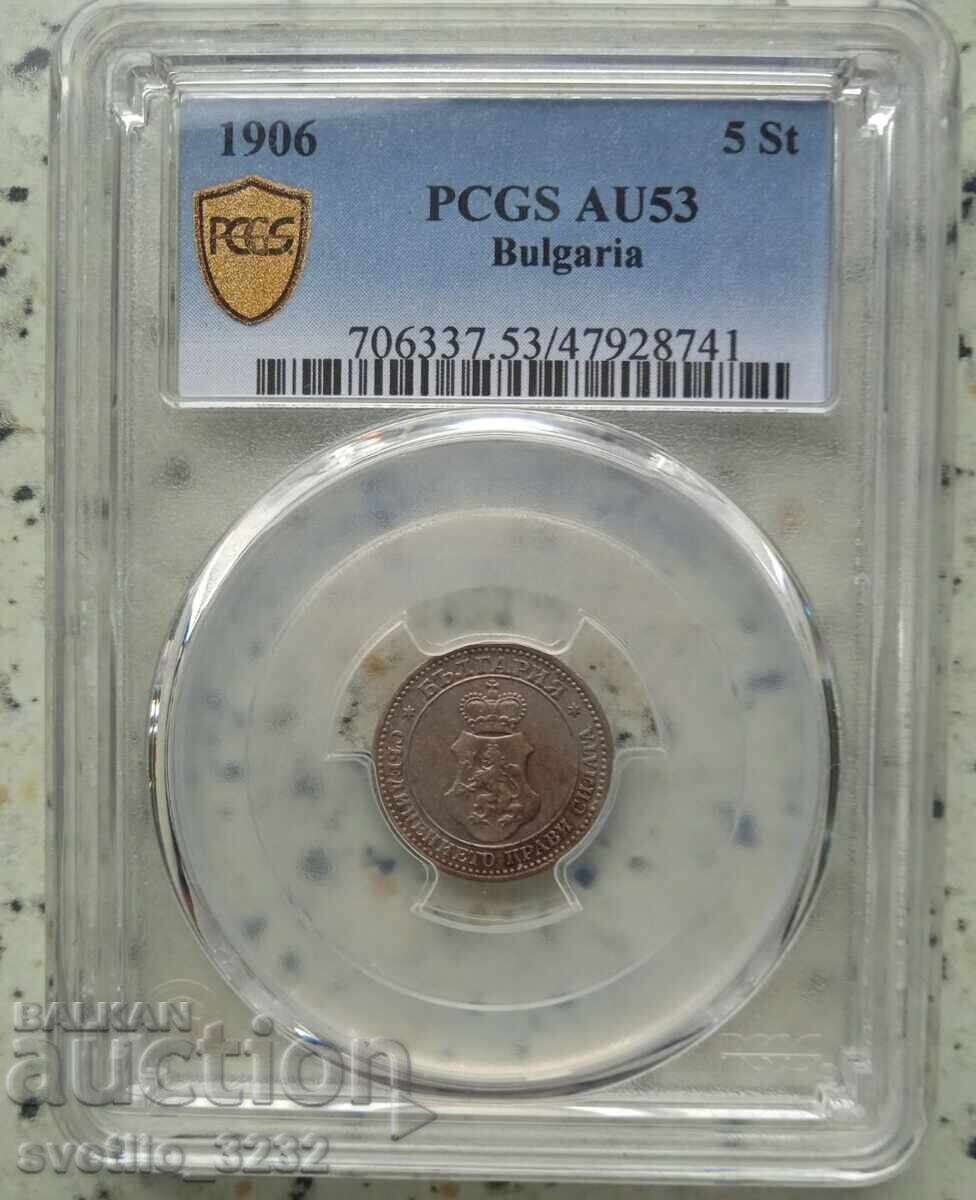 5 Cents 1906 AU 53 PCGS 5 Cents 1906 AU 53 PCGS